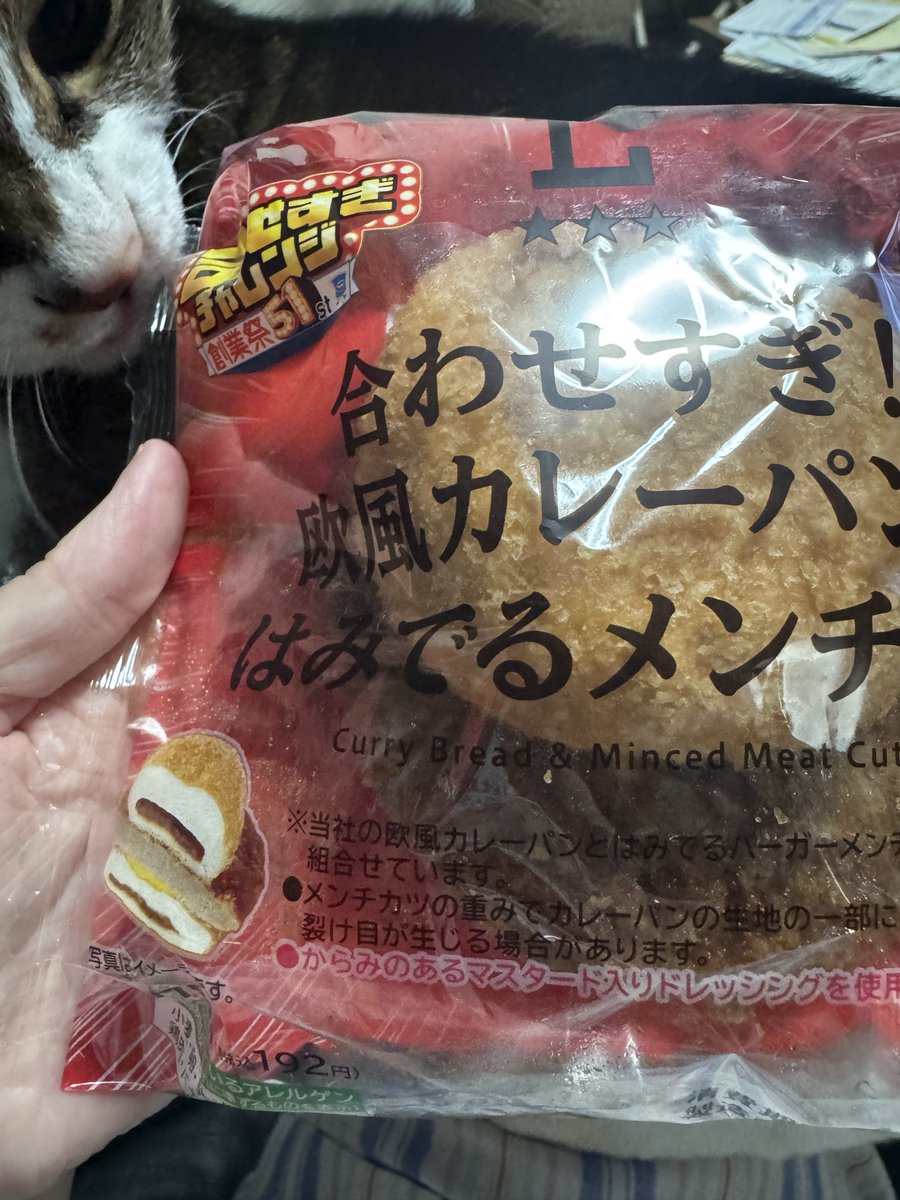 pomuken's tweet photo. バカの食い物、いちばんうまい https://t.co/pxwFhQWAiH