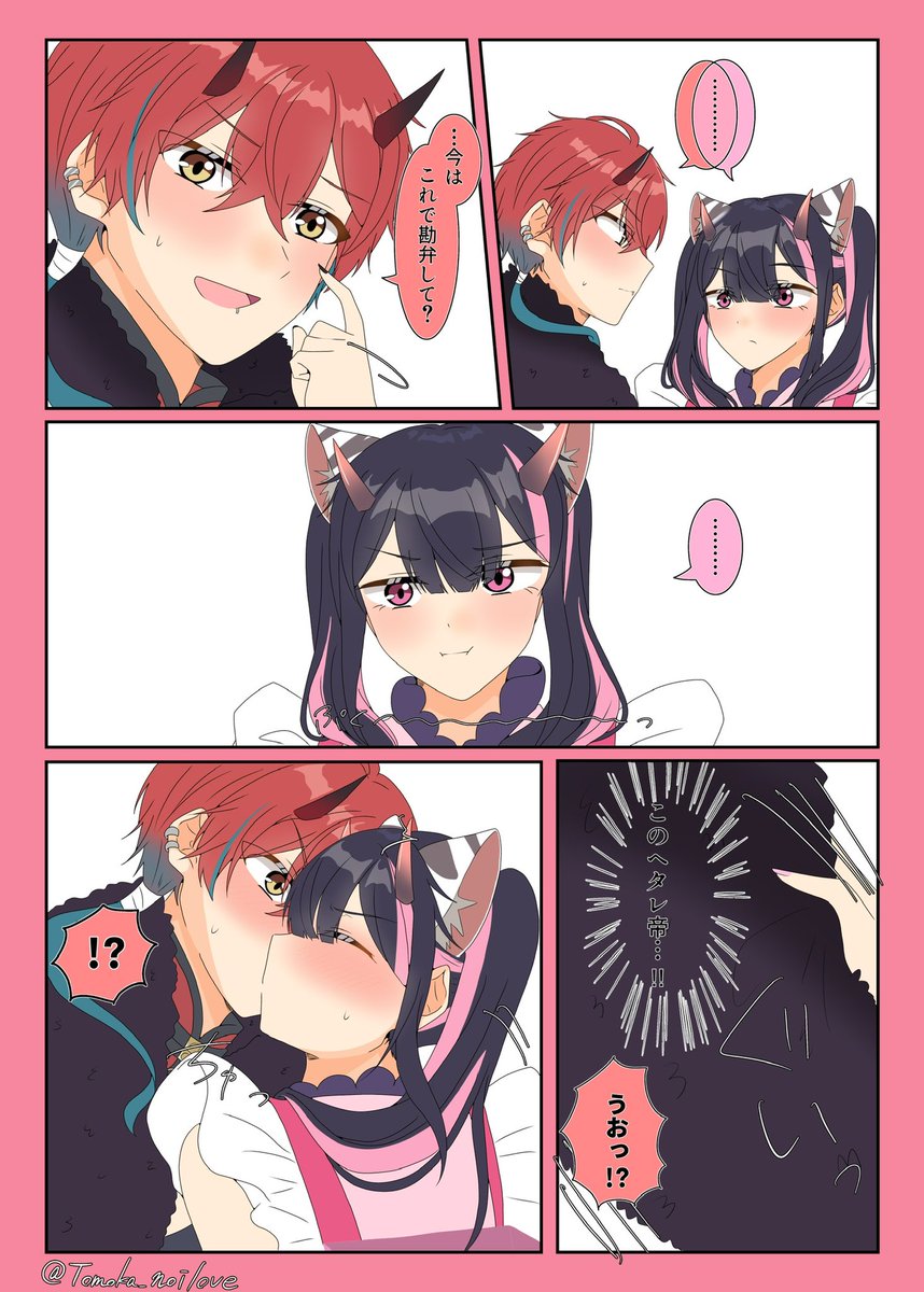 Tomoka_noilove's tweet photo. みかのい（あさのい）  (4/4)
キスの話

⚠️上げ直しすみません💦 https://t.co/8qXlgUnbZp