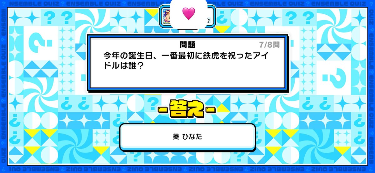 gal17ch's tweet photo. ガチ大ニヤけでやばいやっぱてとひなあるぞー⎝(✩♡✩)⎠ https://t.co/yF4wuwZC1R