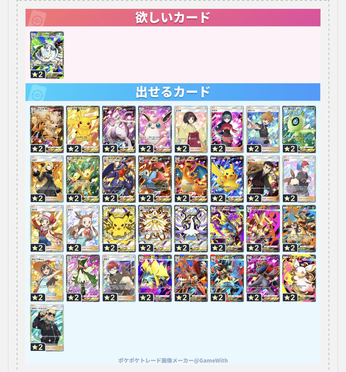 TNしえら@ポケモン tweet media