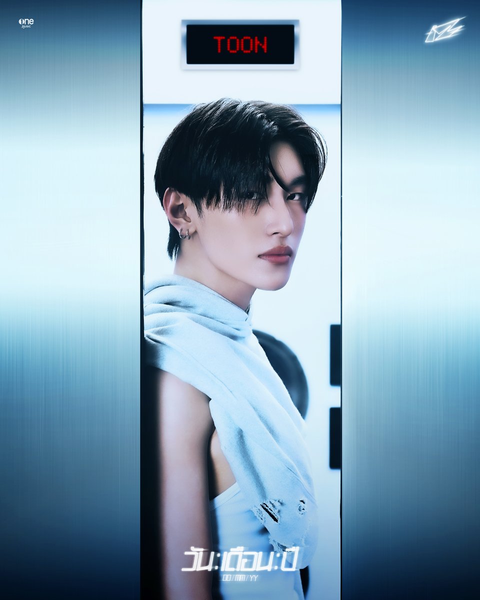 iz_theofficial's tweet photo. iZ – The new Single
' วันเดือนปี (DD/MM/YY) '

MEMBER CONCEPT IMAGE VER.2 : TOON
#Toonyani
@Toon4on__ 
_______________

🎧 MUSIC RELEASE ON STREAMING &amp; MUSIC VIDEO
on YouTube: one music
18.06.26 | 7:00 PM
 
 #iZ_วันเดือนปี
#iZ #onemusic
#one31 https://t.co/zBhjWR0uEe