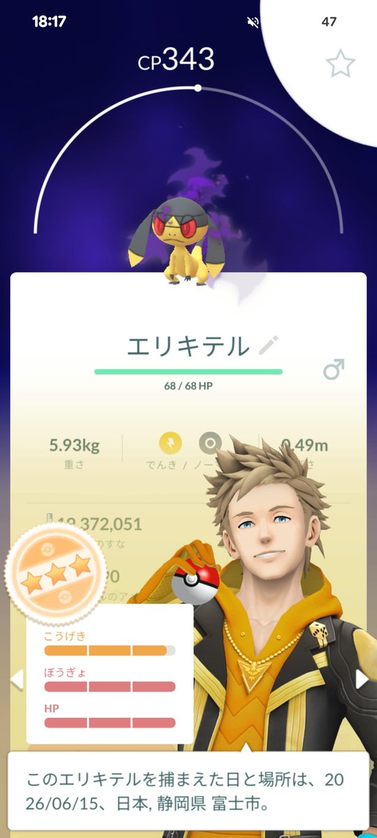 1jK3lO2X92Xzph3's tweet photo. JASHの祝福😭
＃ポケモンGO https://t.co/fCR3ItFrzF