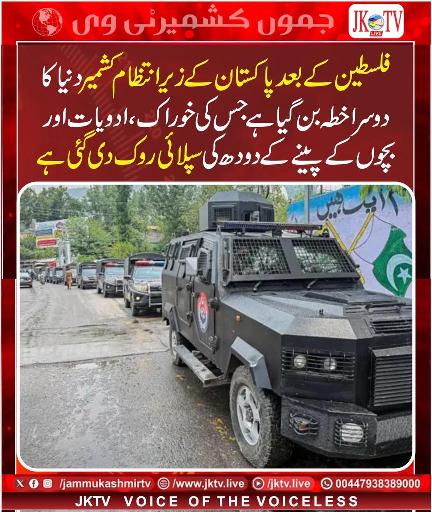 ChRizwan43's tweet photo. ن لیگ، پیپلز پارٹی+ جرنیلوں کے کشمیریوں پر مظالم جاری ہیں۔ https://t.co/WGqrTxWINO