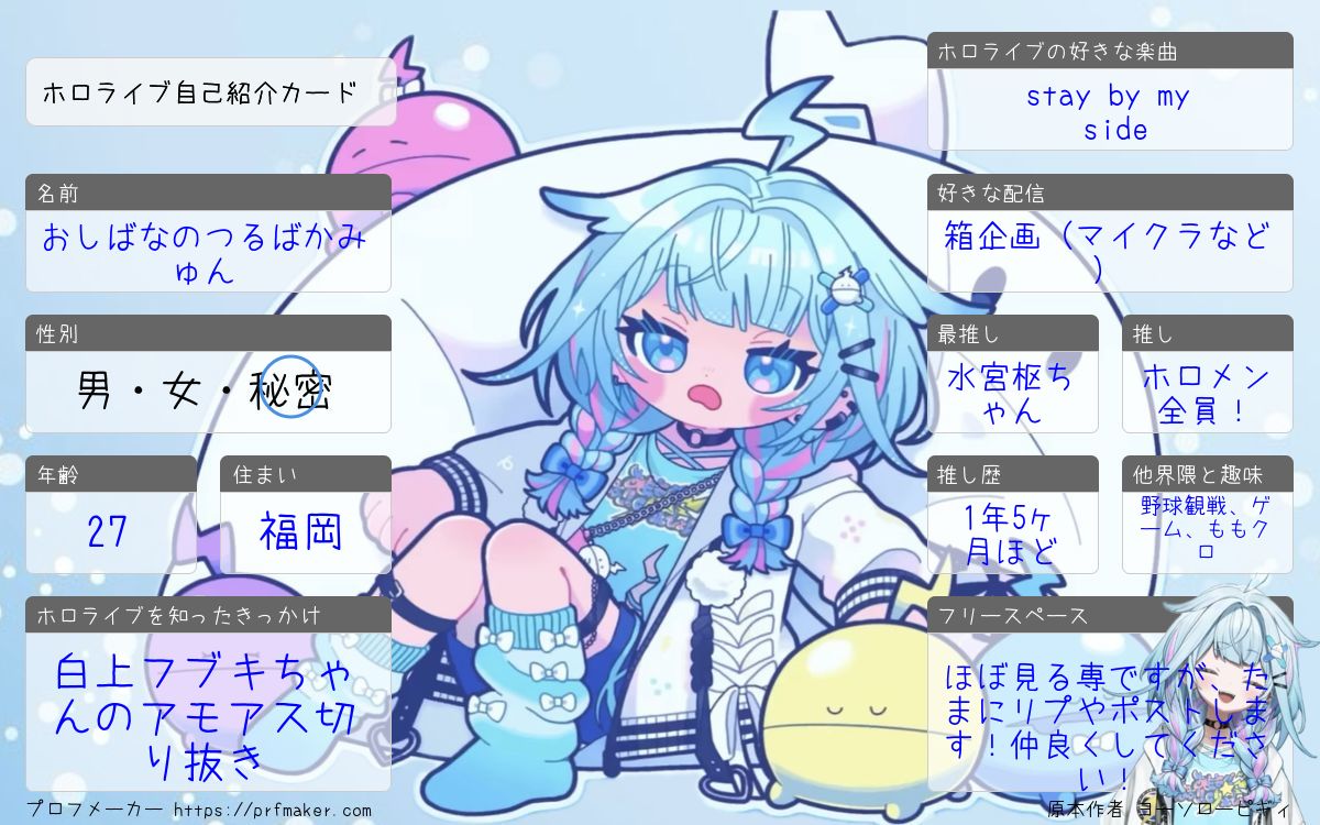 おしばなのつるば かみゅん💬🔁💙 tweet media