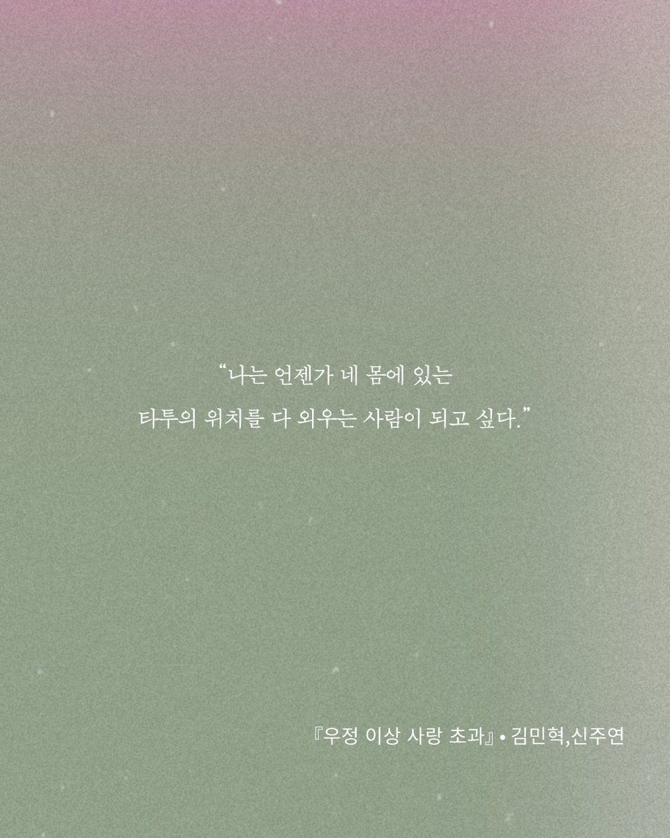odokwalk's tweet photo. 샤랑하는 친구에게 줄 편지에 인용하기 좋은 문장 모음。。

타래로⬇️⬇️⬇️이어집니다 https://t.co/oRWm8HcQGs