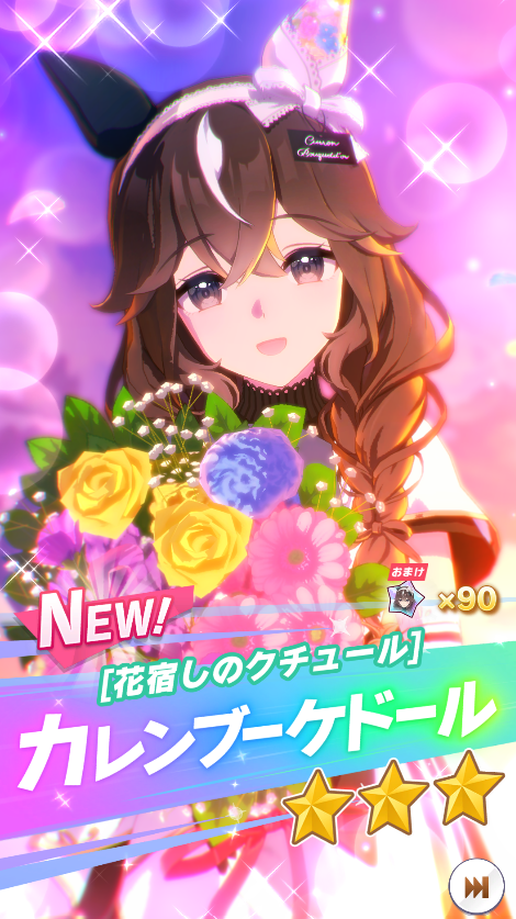caesar23_uma's tweet photo. 待ってた💐 https://t.co/moUncmaJ7W