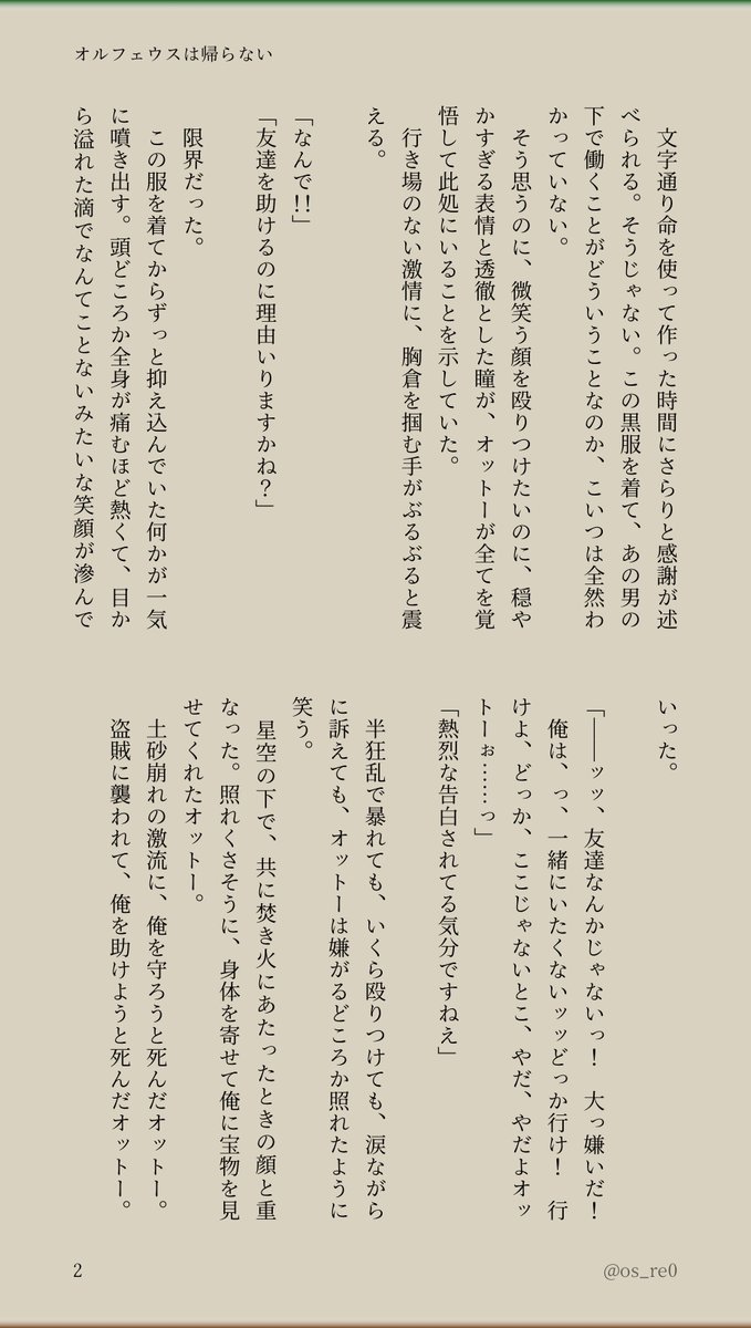 テイト tweet media