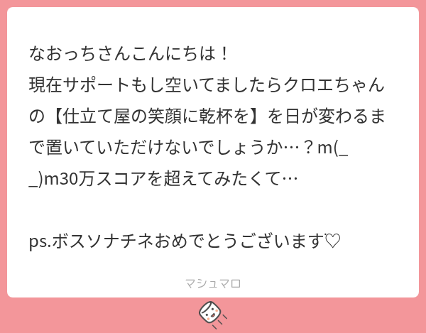 naotch_'s tweet photo. こんにちはこんばんは！
今サポート空いてますよ〜！エチュードのクロエちゃん出しました🙌
このカード使って30万スコアだと赤緑の銀枠全部乗せチャレンジかな？
頑張ってください〜！

お祝いもありがとござます🥰🥰🥳 https://t.co/BgprVjoZ48