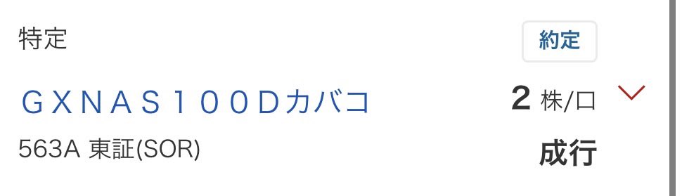 モコの投資日記 tweet media