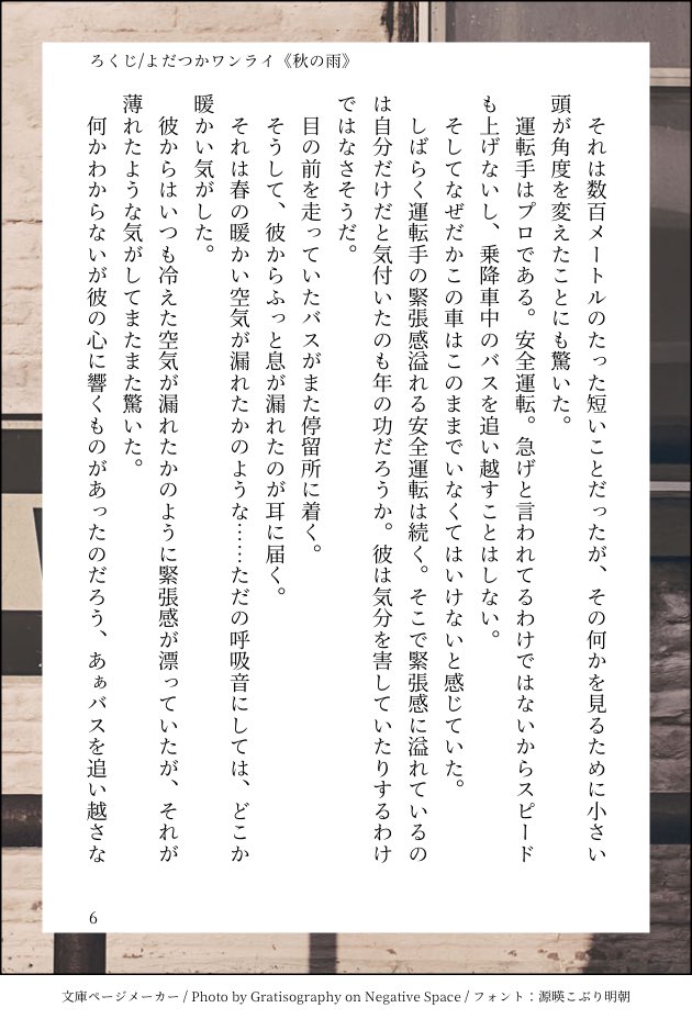 IibJ77's tweet photo. おしまい。意地でもよだつかにするので、全く描写出てないけど☀️はもちろん🦅を好きなのでこの後🦅が行動しはじめてこのラスト一文になり、ます！！

（ちょっと前に男子学生がバス停一つ分ダッシュして間に合ってたのを見て、成人男性tksクンにやってもらいました） https://t.co/2tjjRUTxc5