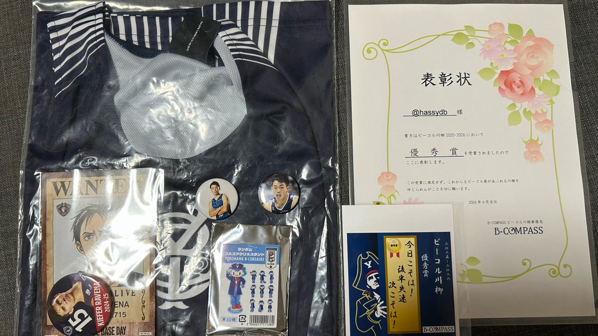 hassydb's tweet photo. 今シーズンも非常に楽しませてもらいました！
2度目の受賞ありがとうございました！
来シーズンも愛を持って応援しまーす♪
@BCORBCOMPASS https://t.co/oalyqfmo4p