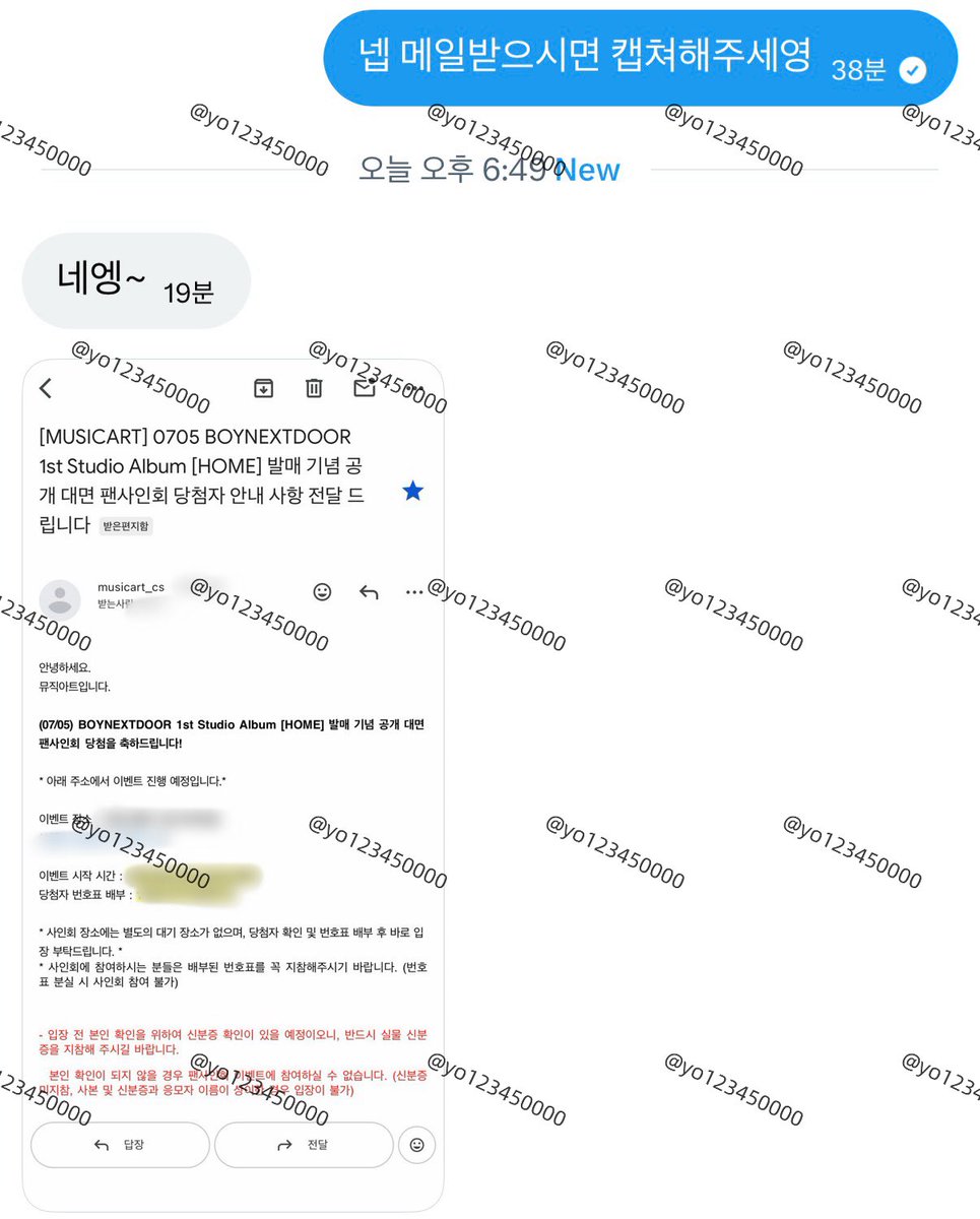 yo123450000's tweet photo. 보넥도 보이넥스트도어
뮤직아트 대면팬싸 대리응모 당첨인증 https://t.co/1R1IJkjrwz