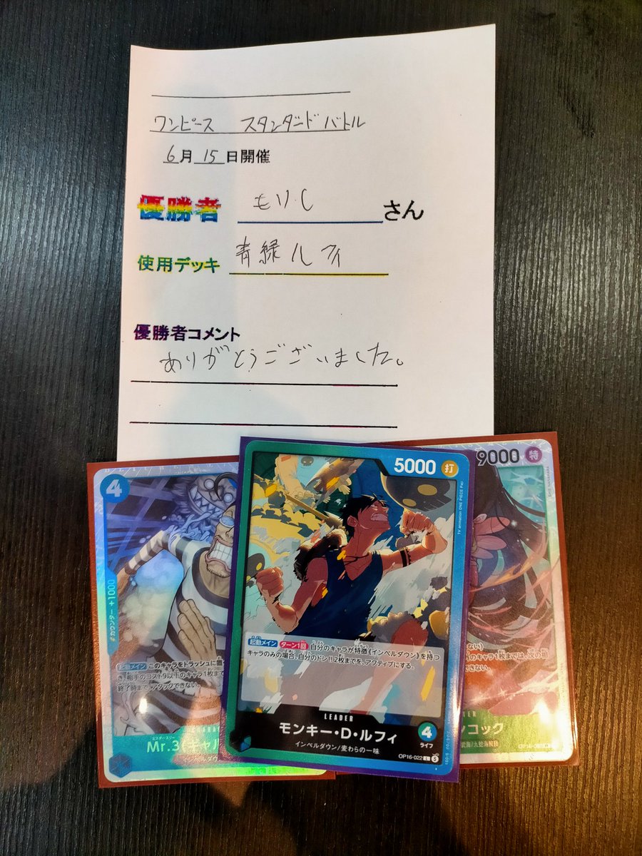 🌈大会情報🌈 本日のワンピースカード スタンダードバトル 8名様にご