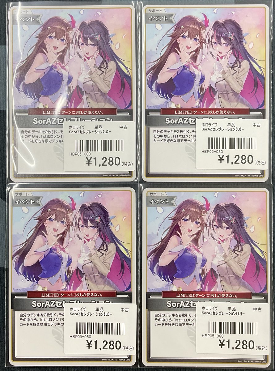 ホロカ 販売情報】 ホロライブカードより こちらのシングルカード補充