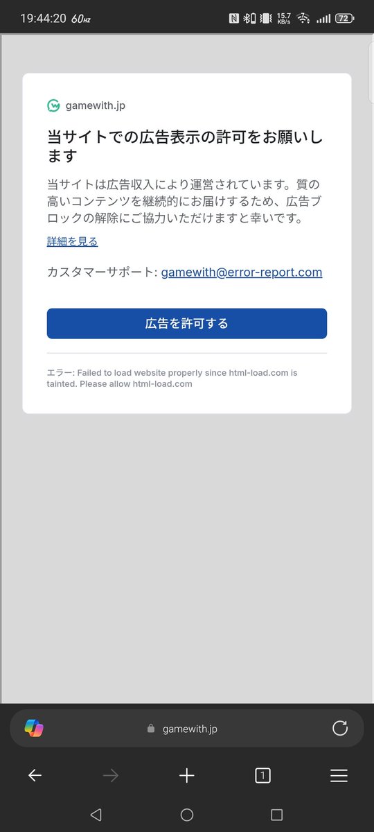 Yu__Ray_ghost's tweet photo. GameWith一生使いません https://t.co/7r3kIElRLe