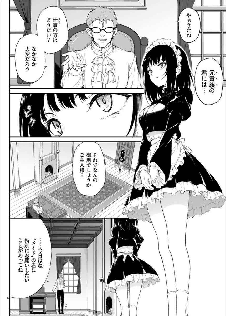 dreamcolon's tweet photo. メイドのしつけ方
(1/8) https://t.co/JtEOi2Q8nO