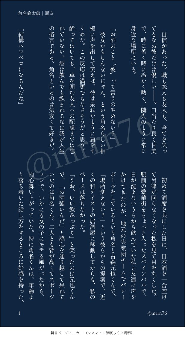 mrrn76's tweet photo. 『結構ベロベロになるんだね』

お酒の力を借りれば、男友達ｽﾅとの関係が変わるかもしれない(1/3)

#819プラス   #HQプラス ｽﾅ https://t.co/EUOHjnDVA8