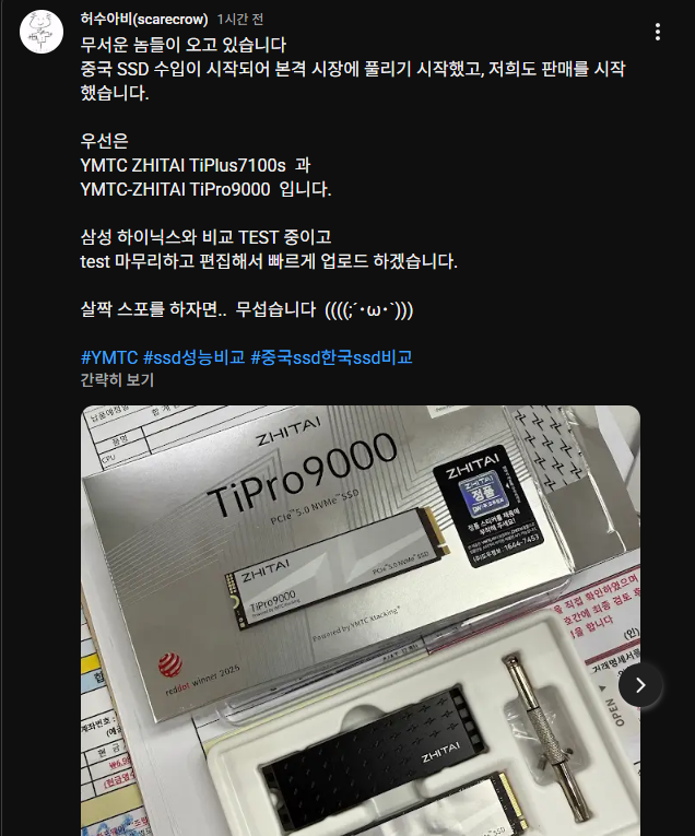 best181p's tweet photo. 중국 SSD 본격 글로벌 수출 진행중.. 

중국의 반도체 굴기 ㄷㄷ https://t.co/CU5DL0pRbX