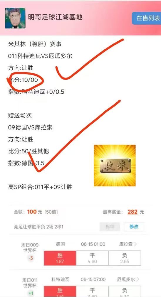 zhouoxtn's tweet photo. 🔥昨日赛事复盘🔥
星帝拼盘拿下🎉明哥晚场稳单继续拿下🎉
大卓竞二收米🎉
请把我分享给你身边有需要的朋友，每天有方案推荐，一起吃米[烟花]
点我主页上车 https://t.co/GyWxwXlE73