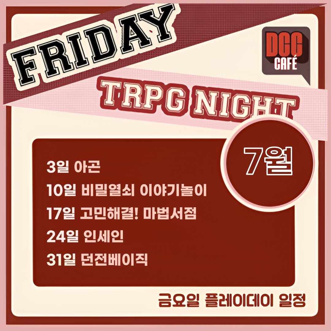 368657uiaml's tweet photo. 2026년 7월 세션 일정입니다. 참여를 원하시는 분은 카카오톡 오픈채팅방 https://t.co/yt47eqdiRk으로 채팅부탁드립니다. (X dm의 경우 오류로 확인이 늦어질 수 있어 창구를 일원화했습니다) https://t.co/MkLyTOczI8