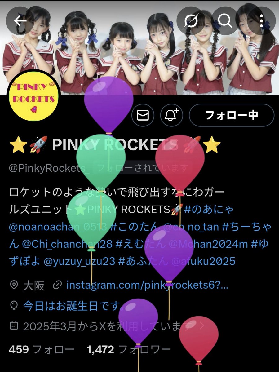 たんたん♡■UGK x ３set あふたん💚PINKYROCKETS⭐️🚀 (@afuku2025) / Posts / X