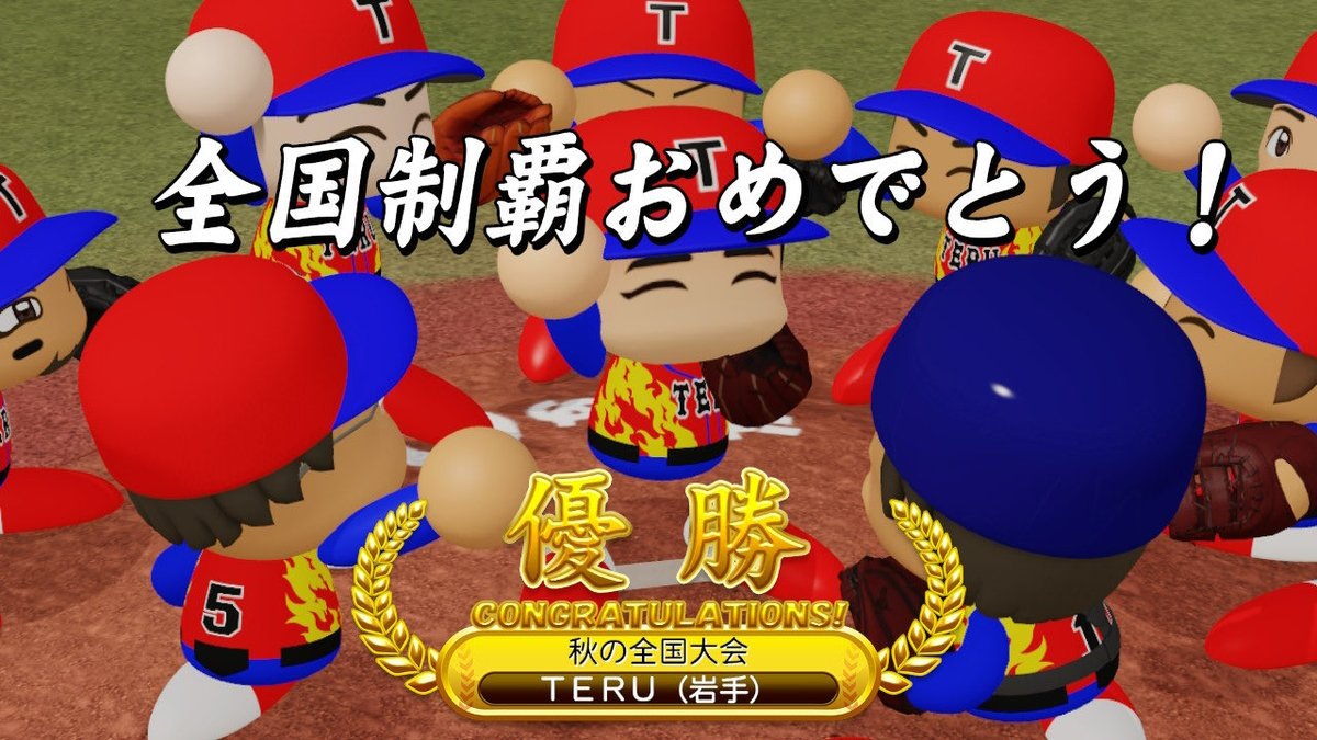 Akamiya_Teru's tweet photo. 3年目！選手たちが覚醒し始めた‼️ https://t.co/gZeHNTokJg