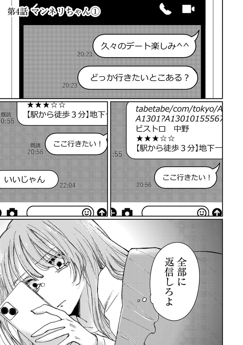 ammkr2222's tweet photo. マンネリ化してる女の子の話(1/7) https://t.co/yFIuhEuPtL