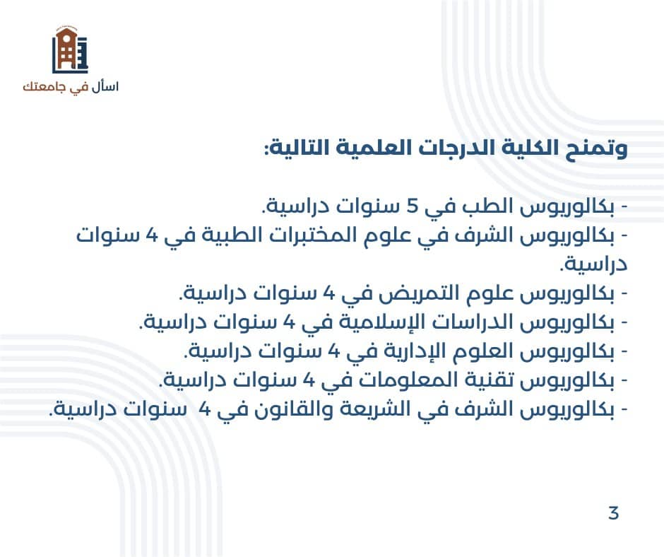 AYS_Foundation's tweet photo. #اسأل_في_جامعتك
#اسأل_في_تخصصك
#كلية_دلتا_العلوم_والتكنولوجيا
#معا_لغد_مشرق
#اختار_تخصصك_صح
#الجاي_اجمل
#جيل_واعي
#معا_لغد_مشرق https://t.co/yhHtXlbAle