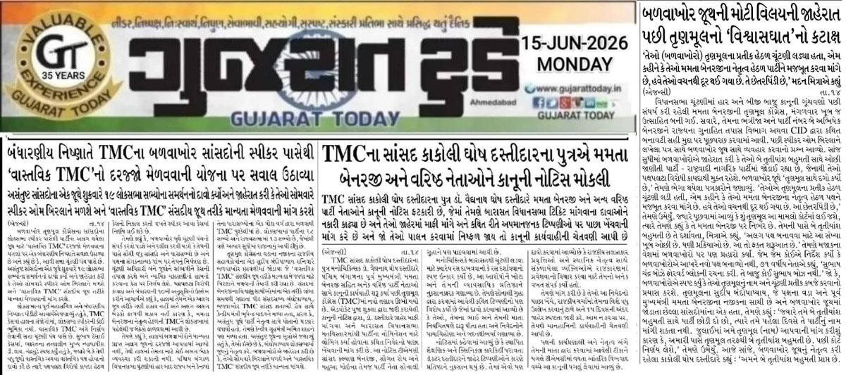 GujaratPaper's tweet photo. https://t.co/S6xdTKACxP