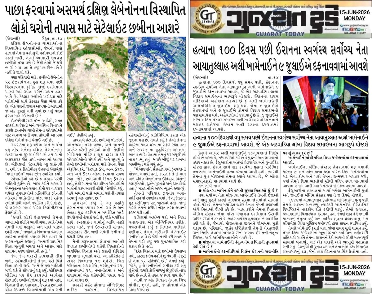 GujaratPaper's tweet photo. https://t.co/S6xdTKACxP