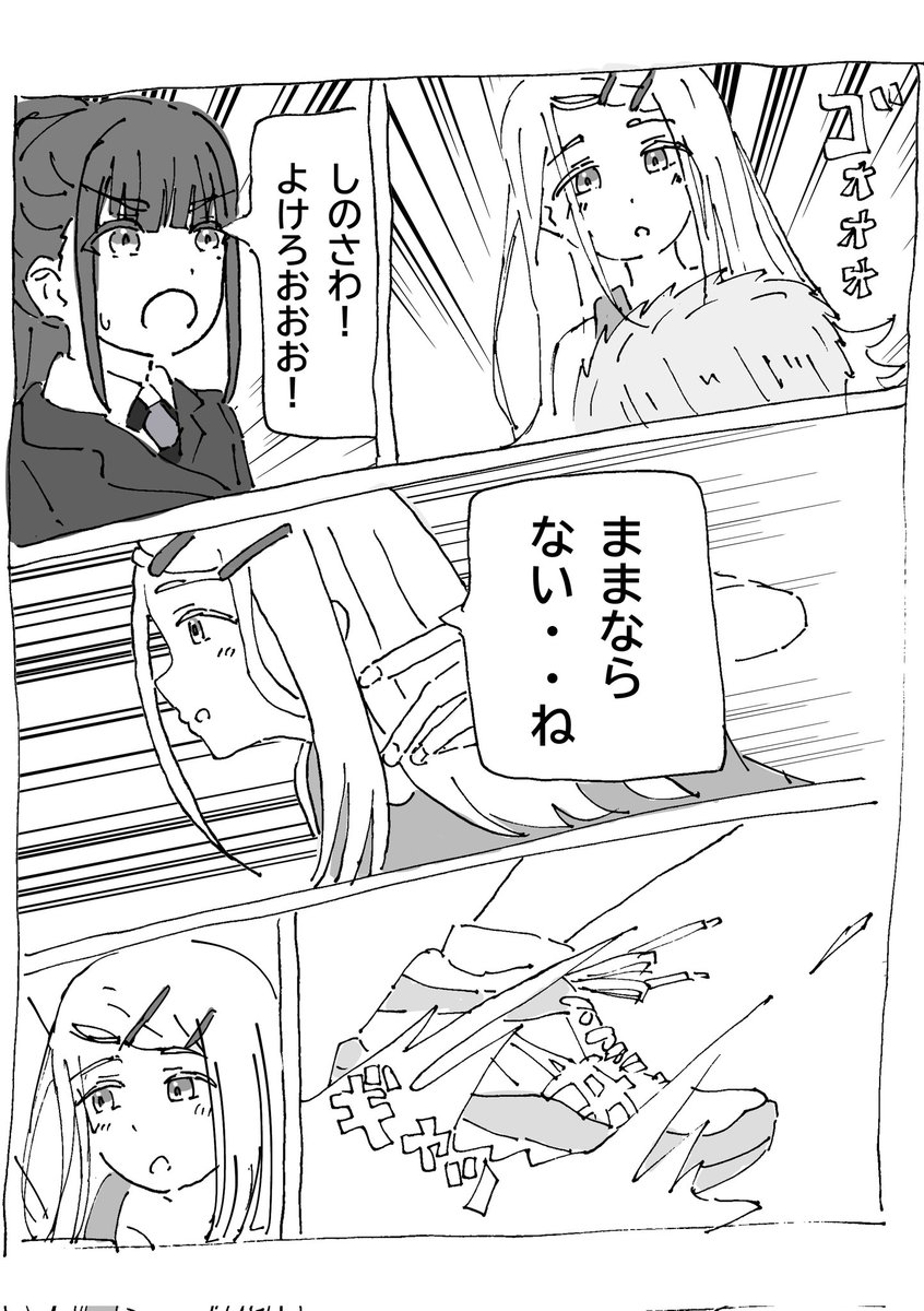 KoroKorone_1112's tweet photo. バスケをする広と佑芽のままならない漫画です（1/2）
#学マス https://t.co/gTcxbAJoly