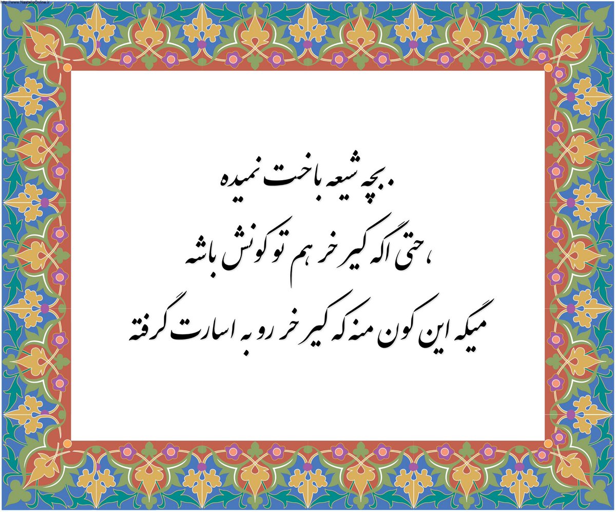 اُمّ ریحان درونی⚖️ tweet media