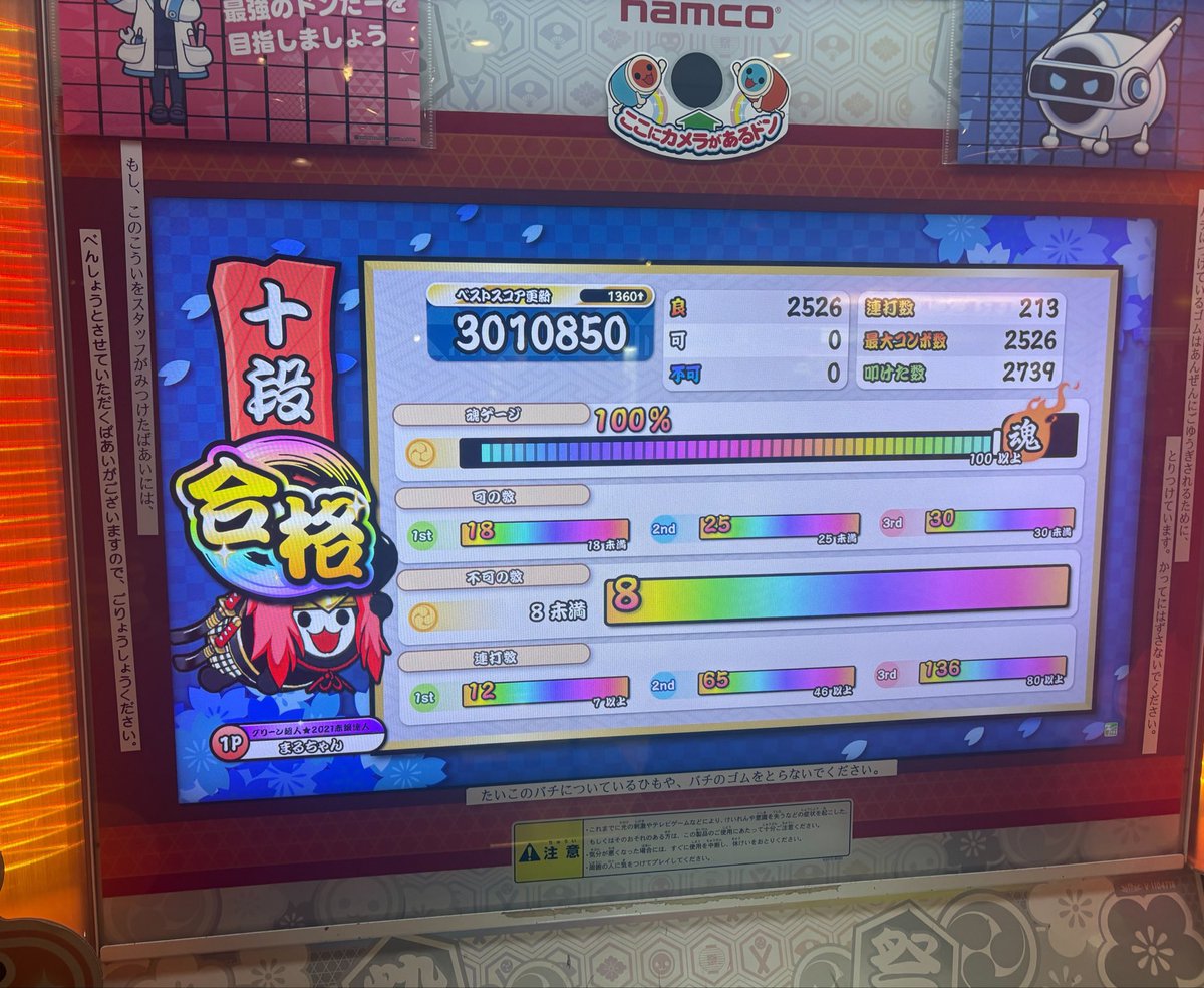 29Chan4's tweet photo. 十段全良！
メヌエット通った瞬間終わった笑

2曲目4連続全良、3曲目3連続全良してたからあんま緊張もせんかったしめっちゃ楽しかった！ https://t.co/GP6v8tJF1Z