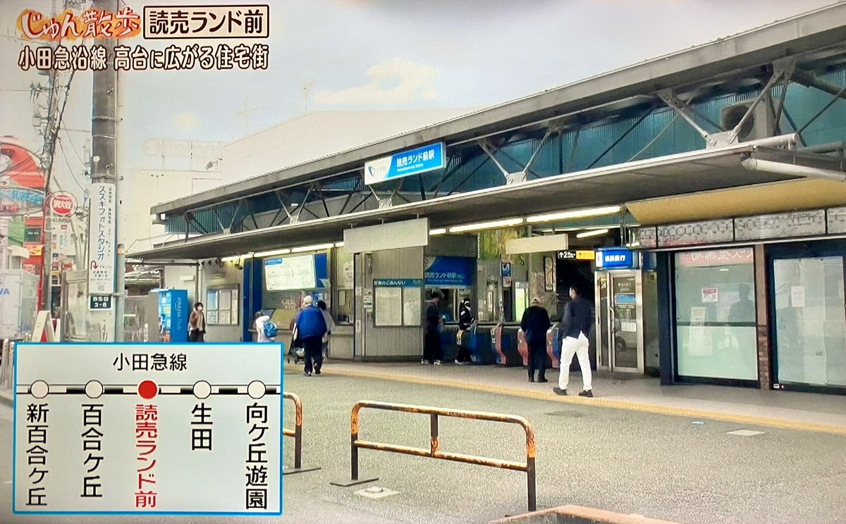 ghostandsuzy's tweet photo. 2026/6/9(ロックの日)放送のテレ朝「じゅん散歩」は小田急線の読売ランド前ってことで🎢🎡最近 #オールディーズ セッションでお世話になっております #masa2sets の魔の(?)入り口が🚪😱

#オールディーズセッション

https://t.co/zz4a2Iviyg https://t.co/ISkSdlSzTs