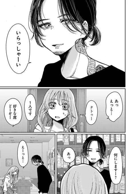 マンネリ化してる女の子の話(6/7) 