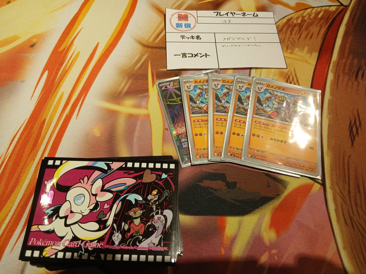 ポケモンバトルカードe+ クラブニンテンドー限定 ギタリストのシモン