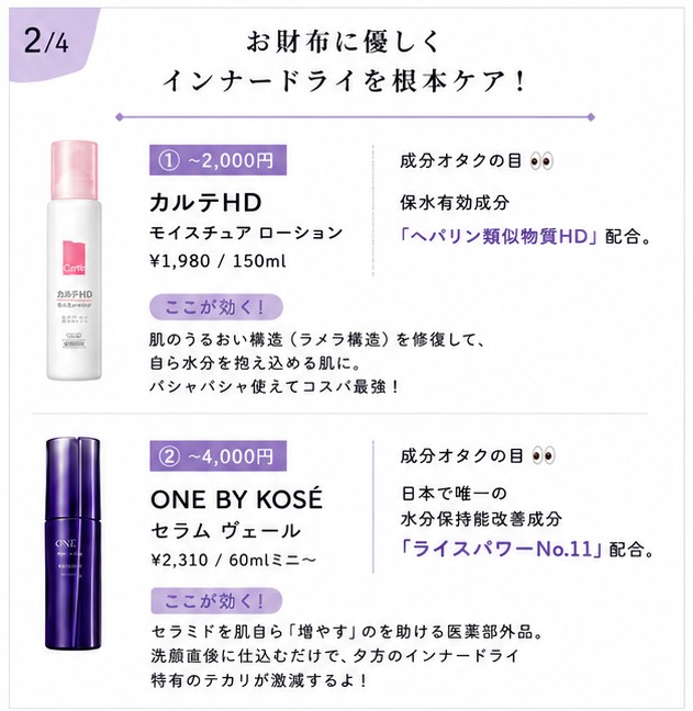 ぱぷるちゃん🪸🫧成分比較🫧 tweet media