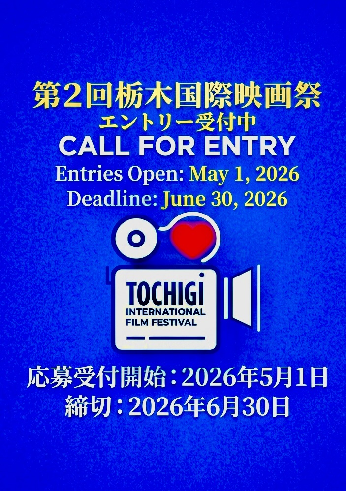 Foolish_Piggies's tweet photo. 第2回栃木国際映画祭作品エントリー受付中！！

エントリー締切まであと15日となりました！！

15日です！！

いよいよ締切迫ってます！！

まだ間に合います！！

まだ間に合います皆様！！

皆様の短編映画、ショートフィルムのご応募心よりお待ちいたしております！！

https://t.co/dRNij62paI https://t.co/7DF8rjJcAL