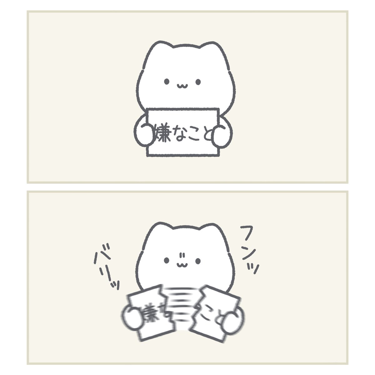 yukimaru_biyori's tweet photo. 嫌なことは破きましょう https://t.co/A6SM3MlmTN