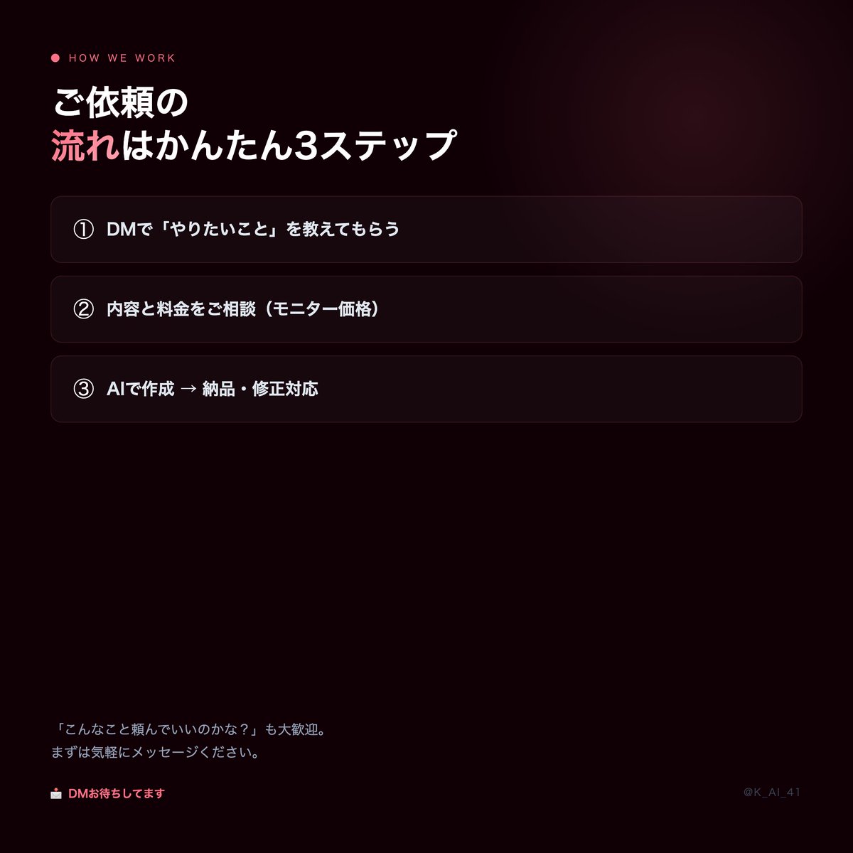 KATEのAI代行屋 tweet media