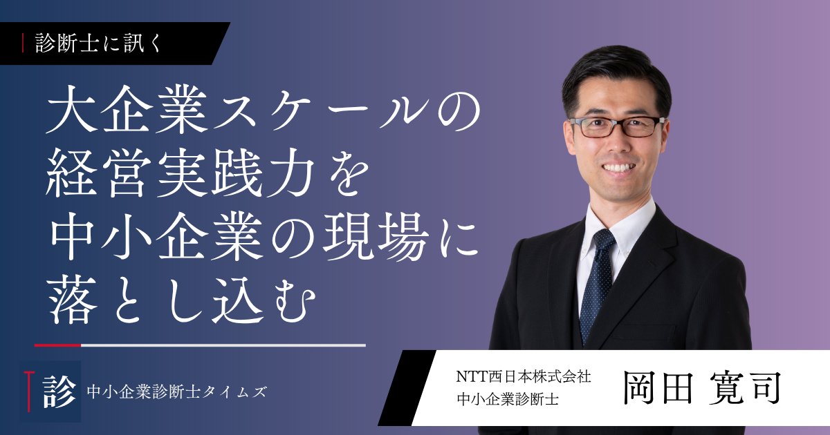 前岡大輝|ハッピーPR社長×中小企業診断士|スタートアップをハッピーに tweet media