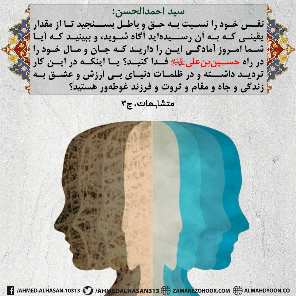 setayesh320292's tweet photo. 🥀 محرم آمد و غوغا به‌پا شد  
▪️که زینب وارد کرب‌وبلا شد  

🥀 محرم سوخت دشمن خانۀ ما  
▪️چه غربت قسمت آل‌عبا شد  

«السَّلامُ عَلَى الحُسَيْنِ الَذِي ذُبِحَ عَطْشَانَا» 🖤🖤😭 
#توافق
#محرم
#احمدالحسن_را_بشناس https://t.co/fKhwMDYZDE
