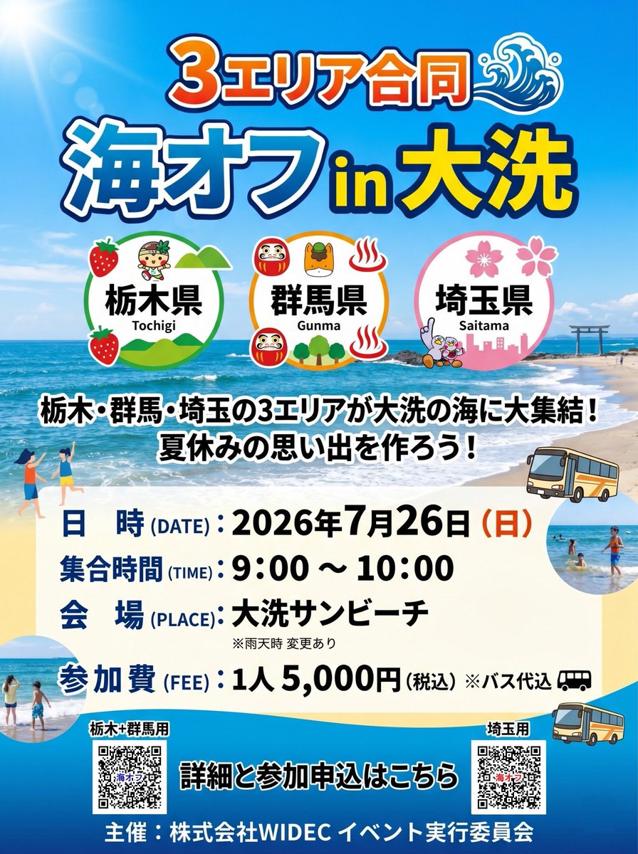 ron_nicobar's tweet photo. 7/26は宇都宮店、高崎店、大宮店の3店舗合同海オフ!!!!!
泳げない勢(私)は砂のお城でも作ろうかと、^_ ̫ _^
みんなで海満喫しよ!!!!! https://t.co/TTQjozkXRl