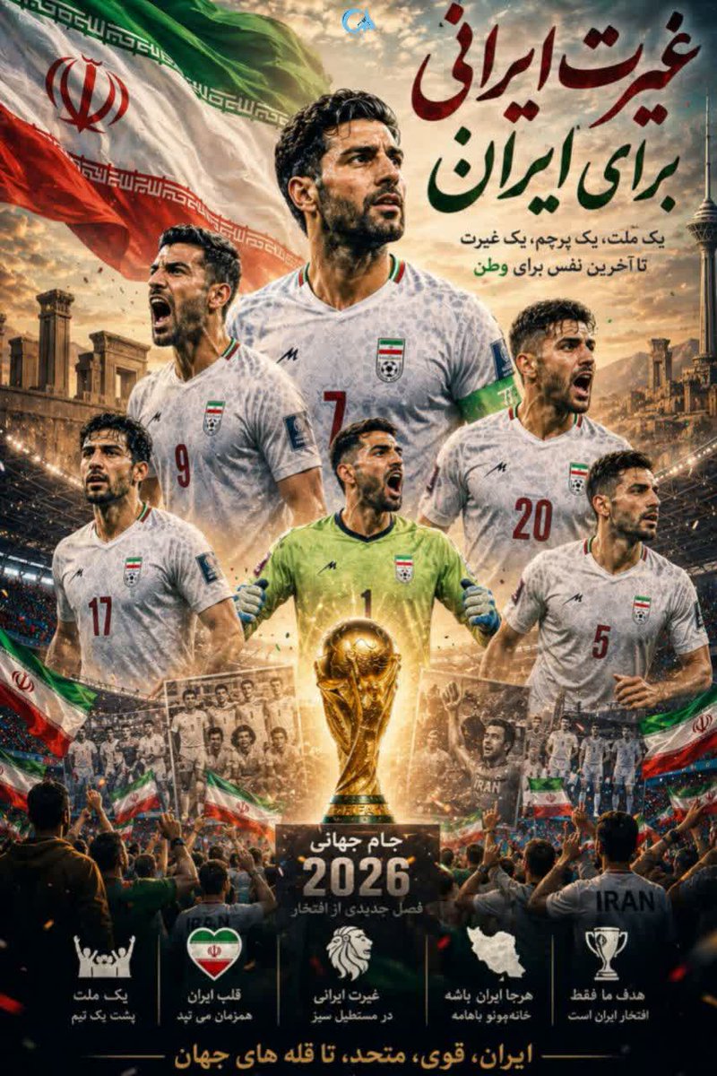 melikamll's tweet photo. افتخار واقعی زمانی به دست می‌آید که یک بازیکن تمام تمرکز خود را روی پیشرفت، موفقیت و کسب بهترین نتایج ممکن بگذارد. جام جهانی بهترین فرصت برای اثبات این مسیر است. ⚽️✨
#WorldCup2026 https://t.co/JLLMAA9b2a