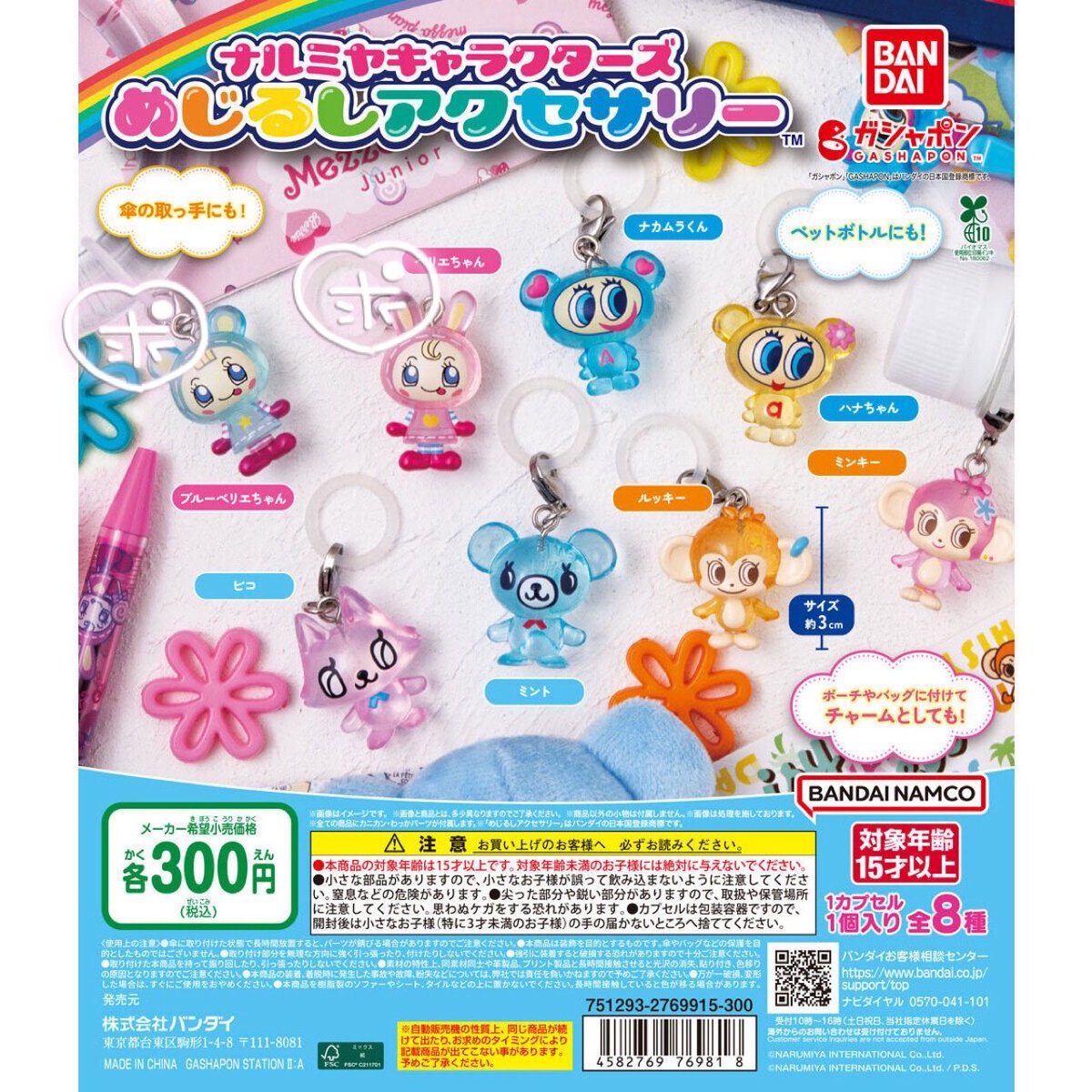 iwatag___'s tweet photo. 【交換】めじるしチャーム

譲：ディズニーSummer スクランプ、ベイマックス

求：画像2-4(ベリエちゃん、ブルーベリエちゃん、ハローキティ天使Ver.、しろうさ、ももうさ)

お心当たりのある方はリプライお願いいたします。 https://t.co/qhtZz5hwbl