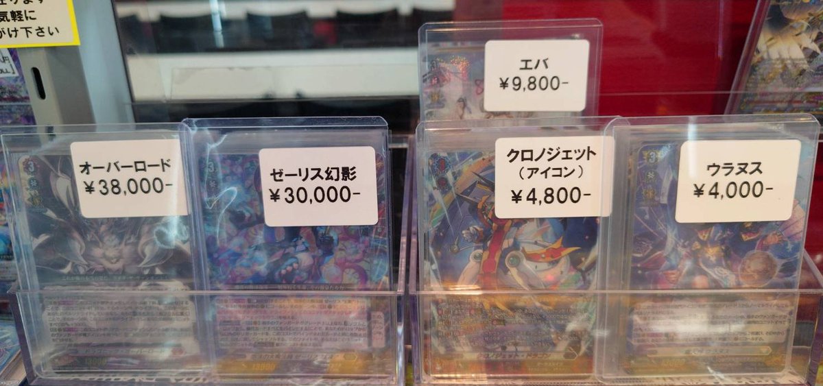 ヴァンガード】 デッキ販売コーナーに新作追加しました‼️ オバロ