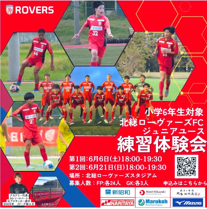 rovers_inba's tweet photo. 北総【U-15】U15L 第10節
vs 柏レイソルA.A.長生
敗戦 ⚫️

ボールを動かしながらチャンスを多く作りましたが決め切れず、負けてしまいました。

失点はアンラッキーだったが、
取り返すチャンスはあったはず。

まだまだ力をつけていかないといけない。
もっと成長速度を上げていこう‼️

担当：小林 https://t.co/MoDaMLGsYy