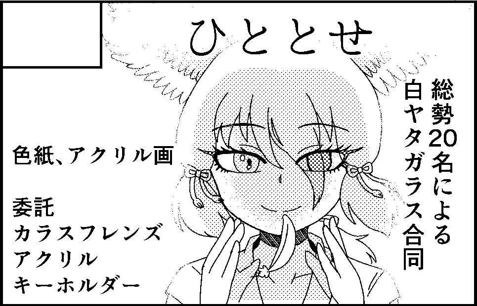 ma2uastro's tweet photo. 9月22日のフレンズチホー47のサークルカットです！ https://t.co/dgEjk7eT45
