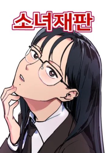 soapinch's tweet photo. everyone get into my fav manhwa “girl under trial” https://t.co/468ir2f8Wy