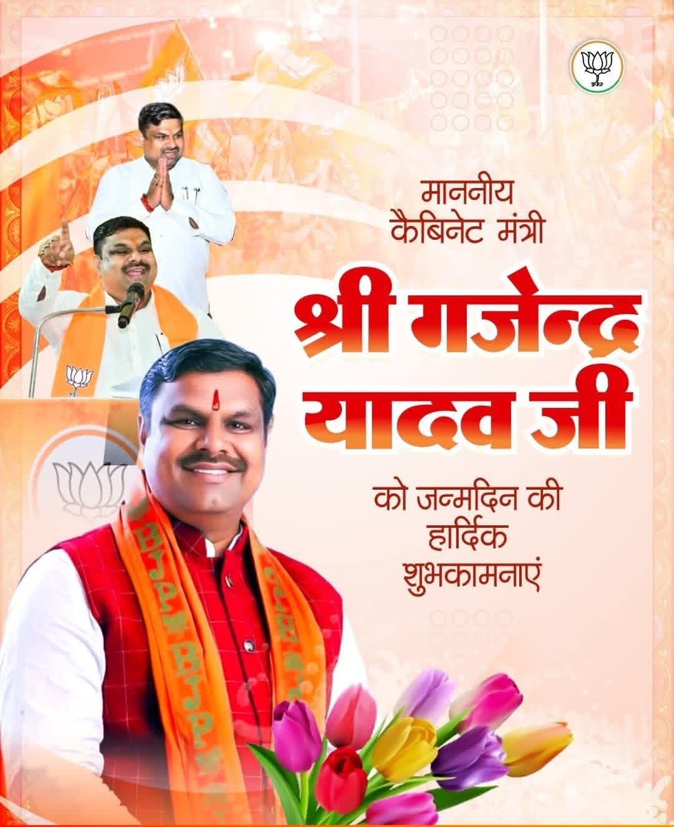 GopalYadaw3's tweet photo. जन्मदिवस कि असीम शुभकामनाएं @GajendraYdvBJP भैया'जी 🎂��� https://t.co/ijsjnf8xeR